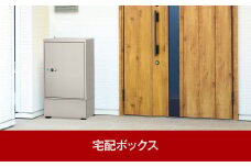 簡単設置 宅配ボックス 85cm 屋外 完成品 防水 宅配box [グリーンライフ] 【067P002】