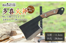 [BABACHO] 薪割りに 多喜火斧 （手斧） 革ケース付き キャンプ用品 アウトドア用品 登山 【044P005】