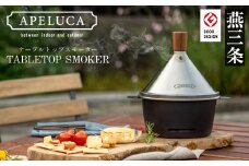 [APELUCA] 卓上燻製器 TABLETOP SMOKER キャンプ用品 アウトドア用品 燕三条製【026P001】