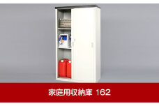家庭用収納庫 162 約89×47×高さ162cm 倉庫 組立式 収納庫 屋外の物置にも便利 [グリーンライフ]【066P002】