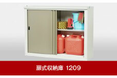 ダシーレスリム 1209 約幅120.5×奥40.5×高さ91cm 倉庫 組立式 収納庫 倉庫や物置（収納庫）として便利 [グリーンライフ]【081P001】 