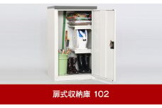 扉式収納庫 102 約60×47×高さ102cm 倉庫 組立式 収納庫 倉庫や物置（収納庫）として便利 [グリーンライフ]【039P007】
