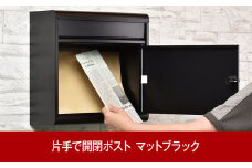 鍵付郵便ポスト 壁付け ダイヤル式 家庭用 郵便受け マットブラック [グリーンライフ] 【018P064】