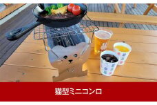 猫型ミニコンロ ソロねこ お子さまも喜ぶ猫型 焚き火 キャンプ用品 アウトドア用品【011P028】