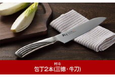 包丁2本セット 三徳包丁刃部16.5cm・牛刀刃部18cm 燕三条製 ステンレス 包丁 キッチン用品 調理器具 キッチングッズ 新生活 一人暮らし [村斗 Fit-Line](下村工業)【015P064】