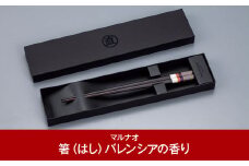 八角箸（はし） [バレンシアの香り] 黒檀 230㎜ 箸 高級箸 贈答用箸 23cm 燕三条製 ものづくり [マルナオ] 【013P086】