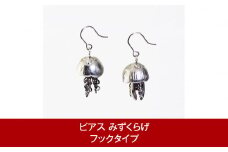 純チタン ピアス みずくらげ フックタイプ チタン [leger（レジエ）]【031P009】