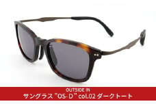 [UV400 99%以上カット] サングラス （OUTSIDE IN Sunnies OS-D col.2 ダークトート） アウトドア用品 ドライブ [OUTSIDE IN]【061P004】