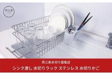 [燕三条水切り直販店] シンク渡し 水切りラック ステンレス 水切りかご 燕三条製【012S001】