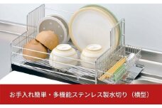 お手入れ簡単・多機能ステンレス製水切り （横型）水切りラック【015S001】