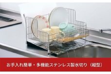 お手入れ簡単・多機能ステンレス製水切り （縦型）水切りラック【015S002】