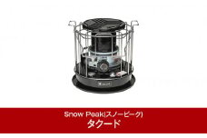 スノーピーク タクード KH-002BK (Snow Peak) キャンプ用品 アウトドア用品【110S001】