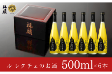 ル レクチェのお酒 500ｍl×6本セット 洋ナシのリキュール 日本酒ベース [福顔酒造]【033S001】
