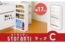 隙間収納 ストランティ ラックC ホワイト 隙間収納 収納棚 すき間収納 収納ボックス サニタリー スリムラック 洗面所 スリム収納 新生活 一人暮らし 【012S010】