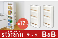 隙間収納 ストランティラックセット BB ホワイト 2個セット 隙間収納 収納棚 すき間収納 収納ボックス サニタリー スリムラック 洗面所 スリム収納 新生活 一人暮らし 【018S007】