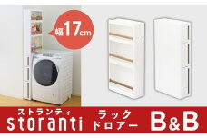 隙間収納 ストランティラックドロアーセット BB ホワイト 2個セット 隙間収納 収納棚 すき間収納 収納ボックス サニタリー スリムラック 洗面所 スリム収納 新生活 一人暮らし 【020S009】