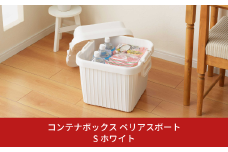 コンテナボックス ベリアスボート S ホワイト 蓋つき コンテナボックス 収納コンテナ アウトドア boxコンテナ 屋外収納 収納ケース 新生活 一人暮らし 10000円以下 1万円以下 【010S054】