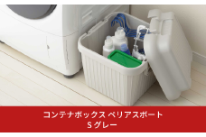 コンテナボックス ベリアスボート S グレー 蓋つき コンテナボックス 収納コンテナ アウトドア boxコンテナ 屋外収納 収納ケース 新生活 一人暮らし 10000円以下 1万円以下 【010S055】