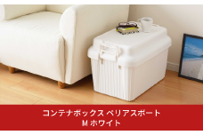 コンテナボックス ベリアスボート M ホワイト 蓋つき コンテナボックス 収納コンテナ アウトドア boxコンテナ 屋外収納 収納ケース 新生活 一人暮らし 10000円以下 1万円以下 【010S058】