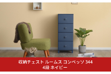 収納チェスト ルームス コンベッソ 344 4段 ネイビー 収納棚 キャビネット 収納ボックス 衣類収納 衣装ケース 引出し収納 ルームチェスト 新生活 一人暮らし 【012S014】