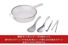 絶妙サイズシリーズ5点セット キッチン用品 調理用品 調理器具 キッチンツールセット 新生活 一人暮らし 【011S032】
