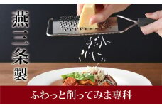 ふわっと削ってみま専科 新生活 一人暮らし 10000円以下 1万円以下 【010S085】