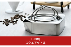 TSBBQ スクエアケトル 700ml オール熱源対応 角型 オールステンレス製 コンパクト アウトドア用品 キャンプ用品 燕三条 キッチン用品 調理器具 キッチングッズ【027S004】