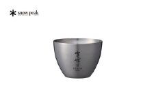 スノーピーク お猪口Titanium TW-020 (Snow Peak) キャンプ用品 アウトドア用品【010S106】