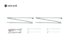 スノーピーク アップライトポールセット TP-080 (Snow Peak) キャンプ用品 アウトドア用品【022S008】