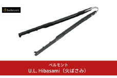 [ベルモント] U.L. Hibasami 火ばさみ アルミニウム製 キャンプ用品 アウトドア用品 防災 防災グッズ 防災用品 10000円以下 1万円以下 【010S120】