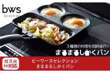 まるまるしかくパン 燕三条製 bwsSELECTION フライパン 仕切り付きフライパン フッ素加工 IH可 セパレートパン 同時調理 キッチン用品 セパレートフライパン キッチンツール 調理道具 新生活 一人暮らし [ビーワーススタイル] 【013S011】