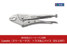 トラスねじバイス（DS-130T） [3.peaks（スリーピークス）] 10000円以下 1万円以下 【010S121】