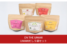 UMAMIだし5袋セット 10000円以下 1万円以下 【010S115】