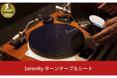 Serenity ターンテーブルシート【244S001】
