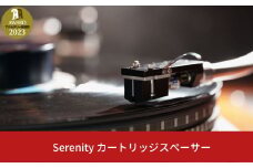 Serenity カートリッジスペーサー【021S006】