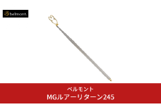 [ベルモント] MGルアーリターン245 根がかり 外し ルアー 渓流釣り 釣具 フィッシング用品 【019S026】