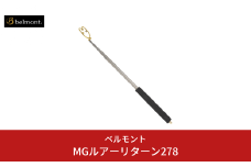 [ベルモント] MGルアーリターン278 根がかり 外し ルアー 渓流釣り 釣具 フィッシング用品 【021S007】