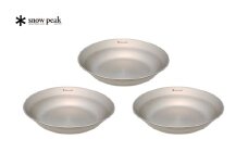 スノーピーク SPテーブルウェア ディッシュ 3枚セット TW-032 (Snow Peak) キャンプ用品 アウトドア用品 バーベキュー BBQ 食器 防災 防災グッズ 防災用品 【010S148】