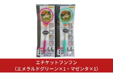 エチケットフンフン（エメラルドグリーン、マゼンタ） ワンちゃん ペット 散歩 犬 フン【011S050】