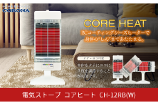 [コロナ] 遠赤外線電気暖房機 コアヒート 1150W ホワイト CH-12RB(W) 電気ストーブ 暖房 ヒーター 暖房器具 暖房機器 暖房機 家電【081P002】
