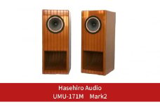 〔Hasehiro Audio〕UMU-171M Mark2【697S001】