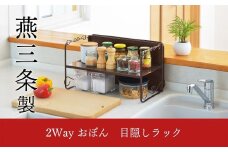 2WAYおぼん目隠しラック キッチン用品 キッチン収納 お盆 新生活 一人暮らし 【012S046】