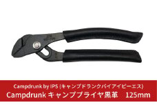 Campdrunk キャンププライヤ黒革 125mm キャンプ用品 アウトドア用品【022S020】