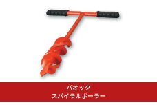 スパイラルボーラー 穴掘り器 ガーデニング 家庭菜園 女性もラクラク 【035S006】