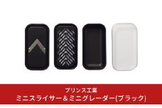 ミニスライサー＆ミニグレーダー(ブラック) スライサー おろし キッチン用品 新生活 一人暮らし 燕三条製 [プリンス工業] 【012S061】