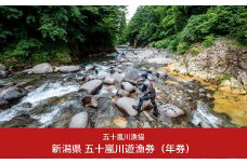 信濃川の支流、新潟県の五十嵐川遊漁券（年券 4,000円）【014S048】
