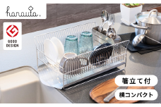 水切りラック コンパクト(横置きタイプ) SR 燕三条製 水切りラック ステンレス製キッチン用品 キッチン収納 新生活 一人暮らし [ハナウタ] 【038S010】