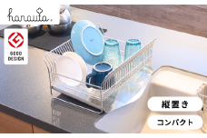 水切りラック コンパクト（縦置きタイプ） カゴ&トレイ SR 水切りラック ステンレス製キッチン用品 燕三条製 キッチン収納 新生活 一人暮らし [ハナウタ] 【033S018】