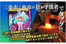 「燕三条NFT 匠の守護者 第一弾 建国のプレリュード」ブースター（1キャラ） 10000円以下 1万円以下 【010S320】