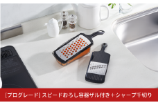 スピードおろし容器ザル付き＋シャープ千切り [プログレード]  キッチン用品 燕三条製 新生活 一人暮らし  [下村工業] 10000円以下 1万円以下 【010S319】